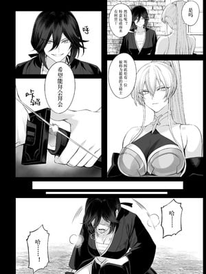 [ねこのおやしろ (ましゅー)] 戦乙女といくさごと！（女武神与她们的战事!）合集_02-080