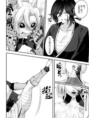 [ねこのおやしろ (ましゅー)] 戦乙女といくさごと！（女武神与她们的战事!）合集_02-090