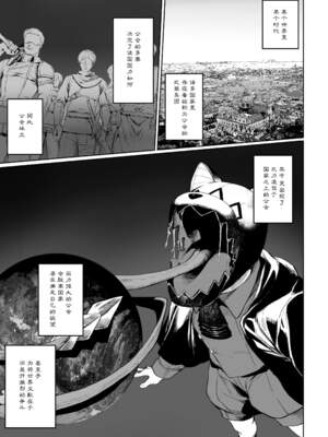 [ねこのおやしろ (ましゅー)] 戦乙女といくさごと！（女武神与她们的战事!）合集_03-001