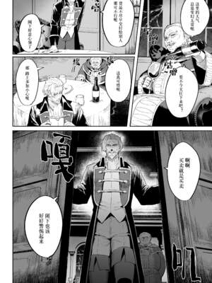 [ねこのおやしろ (ましゅー)] 戦乙女といくさごと！（女武神与她们的战事!）合集_03-006
