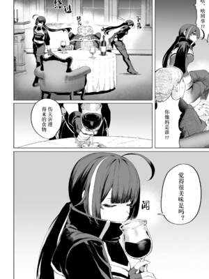 [ねこのおやしろ (ましゅー)] 戦乙女といくさごと！（女武神与她们的战事!）合集_03-012