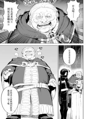[ねこのおやしろ (ましゅー)] 戦乙女といくさごと！（女武神与她们的战事!）合集_03-013