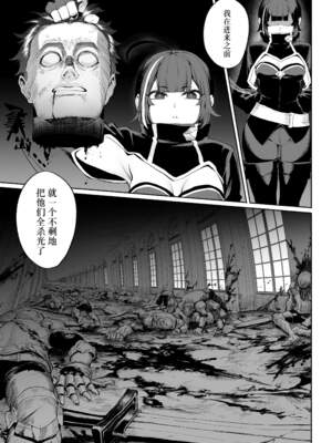 [ねこのおやしろ (ましゅー)] 戦乙女といくさごと！（女武神与她们的战事!）合集_03-015