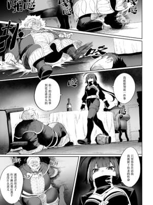 [ねこのおやしろ (ましゅー)] 戦乙女といくさごと！（女武神与她们的战事!）合集_03-017