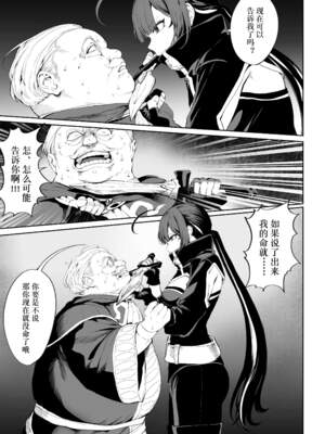 [ねこのおやしろ (ましゅー)] 戦乙女といくさごと！（女武神与她们的战事!）合集_03-019