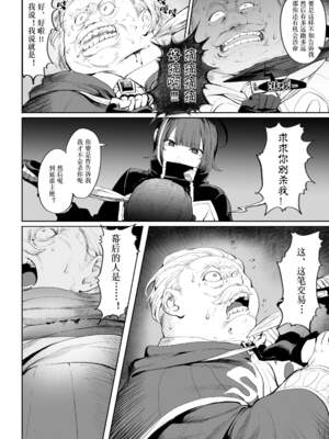 [ねこのおやしろ (ましゅー)] 戦乙女といくさごと！（女武神与她们的战事!）合集_03-020