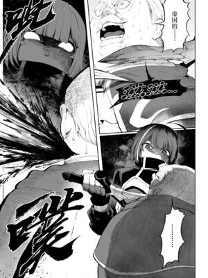 [ねこのおやしろ (ましゅー)] 戦乙女といくさごと！（女武神与她们的战事!）合集_03-021