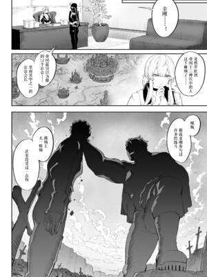 [ねこのおやしろ (ましゅー)] 戦乙女といくさごと！（女武神与她们的战事!）合集_03-022