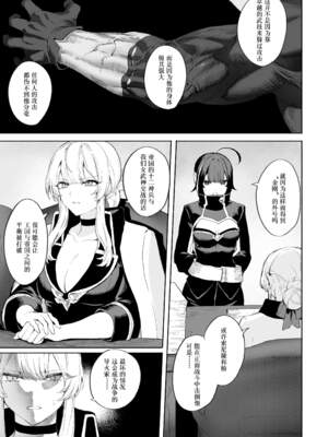 [ねこのおやしろ (ましゅー)] 戦乙女といくさごと！（女武神与她们的战事!）合集_03-023