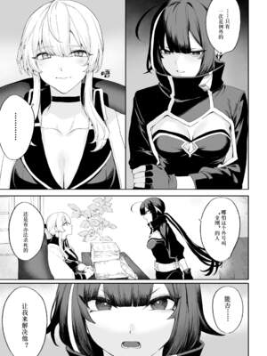 [ねこのおやしろ (ましゅー)] 戦乙女といくさごと！（女武神与她们的战事!）合集_03-025