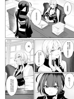 [ねこのおやしろ (ましゅー)] 戦乙女といくさごと！（女武神与她们的战事!）合集_03-026