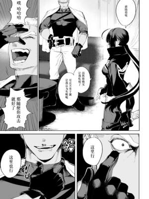 [ねこのおやしろ (ましゅー)] 戦乙女といくさごと！（女武神与她们的战事!）合集_03-035