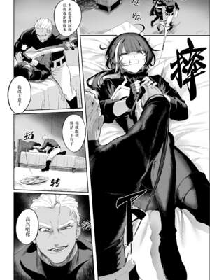 [ねこのおやしろ (ましゅー)] 戦乙女といくさごと！（女武神与她们的战事!）合集_03-058