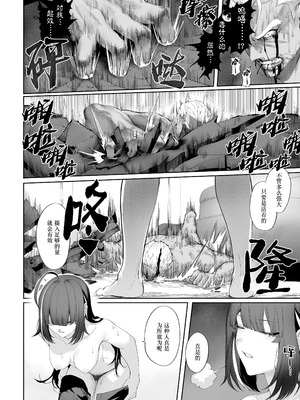 [ねこのおやしろ (ましゅー)] 戦乙女といくさごと！（女武神与她们的战事!）合集_03-139