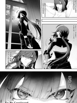 [ねこのおやしろ (ましゅー)] 戦乙女といくさごと！（女武神与她们的战事!）合集_03-140