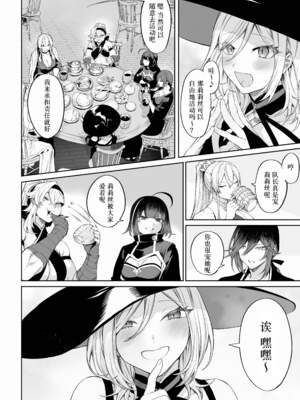[ねこのおやしろ (ましゅー)] 戦乙女といくさごと！（女武神与她们的战事!）合集_04-008