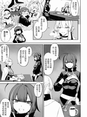 [ねこのおやしろ (ましゅー)] 戦乙女といくさごと！（女武神与她们的战事!）合集_04-011