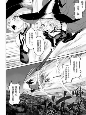 [ねこのおやしろ (ましゅー)] 戦乙女といくさごと！（女武神与她们的战事!）合集_04-014