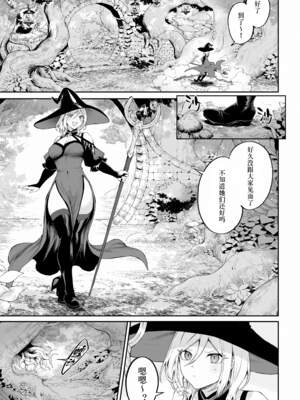 [ねこのおやしろ (ましゅー)] 戦乙女といくさごと！（女武神与她们的战事!）合集_04-015