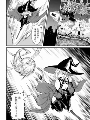[ねこのおやしろ (ましゅー)] 戦乙女といくさごと！（女武神与她们的战事!）合集_04-020