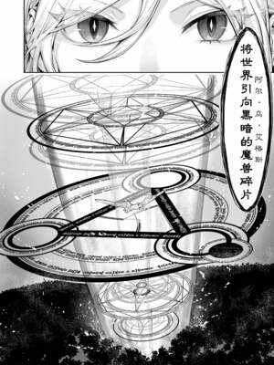 [ねこのおやしろ (ましゅー)] 戦乙女といくさごと！（女武神与她们的战事!）合集_04-034