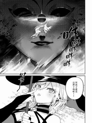 [ねこのおやしろ (ましゅー)] 戦乙女といくさごと！（女武神与她们的战事!）合集_04-045