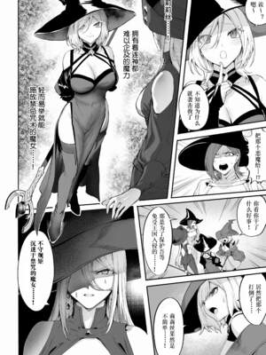 [ねこのおやしろ (ましゅー)] 戦乙女といくさごと！（女武神与她们的战事!）合集_04-048