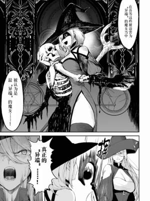 [ねこのおやしろ (ましゅー)] 戦乙女といくさごと！（女武神与她们的战事!）合集_04-049