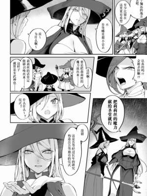 [ねこのおやしろ (ましゅー)] 戦乙女といくさごと！（女武神与她们的战事!）合集_04-052