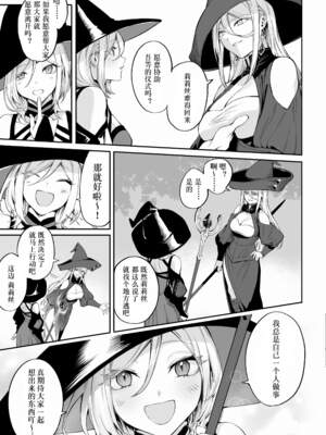 [ねこのおやしろ (ましゅー)] 戦乙女といくさごと！（女武神与她们的战事!）合集_04-053