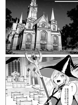 [ねこのおやしろ (ましゅー)] 戦乙女といくさごと！（女武神与她们的战事!）合集_04-054