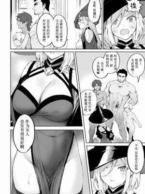 [ねこのおやしろ (ましゅー)] 戦乙女といくさごと！（女武神与她们的战事!）合集_04-058