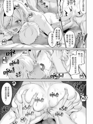 [ねこのおやしろ (ましゅー)] 戦乙女といくさごと！（女武神与她们的战事!）合集_04-087