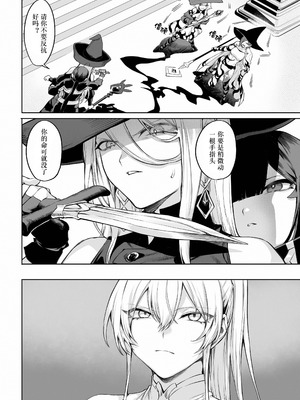 [ねこのおやしろ (ましゅー)] 戦乙女といくさごと！（女武神与她们的战事!）合集_04-128