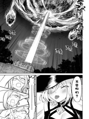 [ねこのおやしろ (ましゅー)] 戦乙女といくさごと！（女武神与她们的战事!）合集_04-137