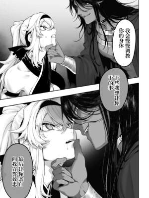 [ねこのおやしろ (ましゅー)] 戦乙女といくさごと！（女武神与她们的战事!）合集_05-047