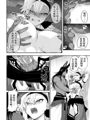 [ねこのおやしろ (ましゅー)] 戦乙女といくさごと！（女武神与她们的战事!）合集_05-054