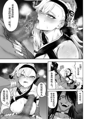 [ねこのおやしろ (ましゅー)] 戦乙女といくさごと！（女武神与她们的战事!）合集_05-067