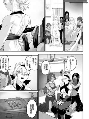 [ねこのおやしろ (ましゅー)] 戦乙女といくさごと！（女武神与她们的战事!）合集_05-125