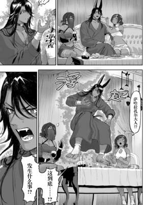 [ねこのおやしろ (ましゅー)] 戦乙女といくさごと！（女武神与她们的战事!）合集_05-133