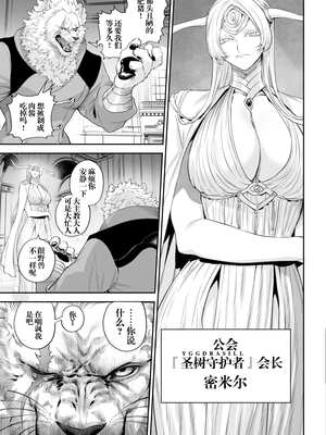 [ねこのおやしろ (ましゅー)] 戦乙女といくさごと！（女武神与她们的战事!）合集_06-007