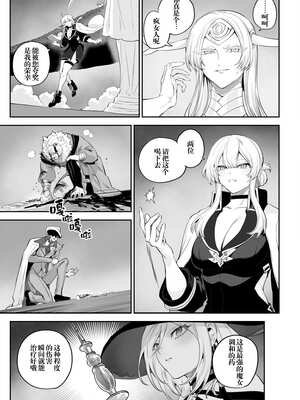 [ねこのおやしろ (ましゅー)] 戦乙女といくさごと！（女武神与她们的战事!）合集_06-023