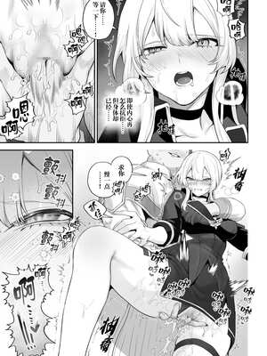 [ねこのおやしろ (ましゅー)] 戦乙女といくさごと！（女武神与她们的战事!）合集_06-035
