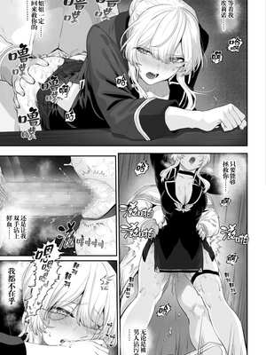 [ねこのおやしろ (ましゅー)] 戦乙女といくさごと！（女武神与她们的战事!）合集_06-047