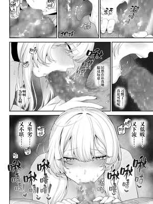 [ねこのおやしろ (ましゅー)] 戦乙女といくさごと！（女武神与她们的战事!）合集_06-076