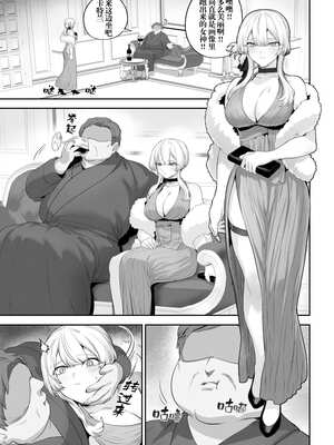 [ねこのおやしろ (ましゅー)] 戦乙女といくさごと！（女武神与她们的战事!）合集_06-089
