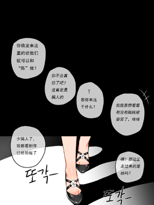 [CANAPE] Ch'en 1-2+After (Arknights) [Chinese]_21