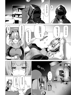 [AM6：44 (akasabi)] I'm A BAD GIRL 1-4 (アークナイツ)_004