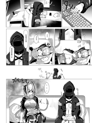 [AM6：44 (akasabi)] I'm A BAD GIRL 1-4 (アークナイツ)_006