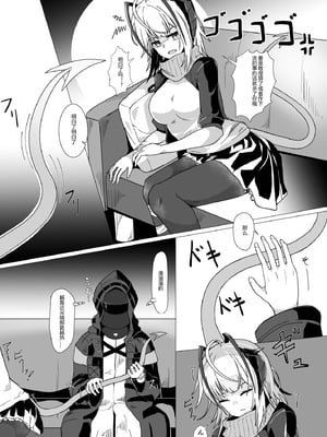 [AM6：44 (akasabi)] I'm A BAD GIRL 1-4 (アークナイツ)_009